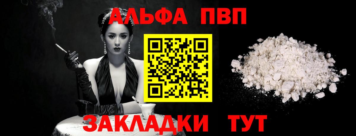 Alpha PVP мука  Вход с VPN  Нижний Тагил  Alpha-PVP Соль  Альфа ПВП  APVP СК КРИС 