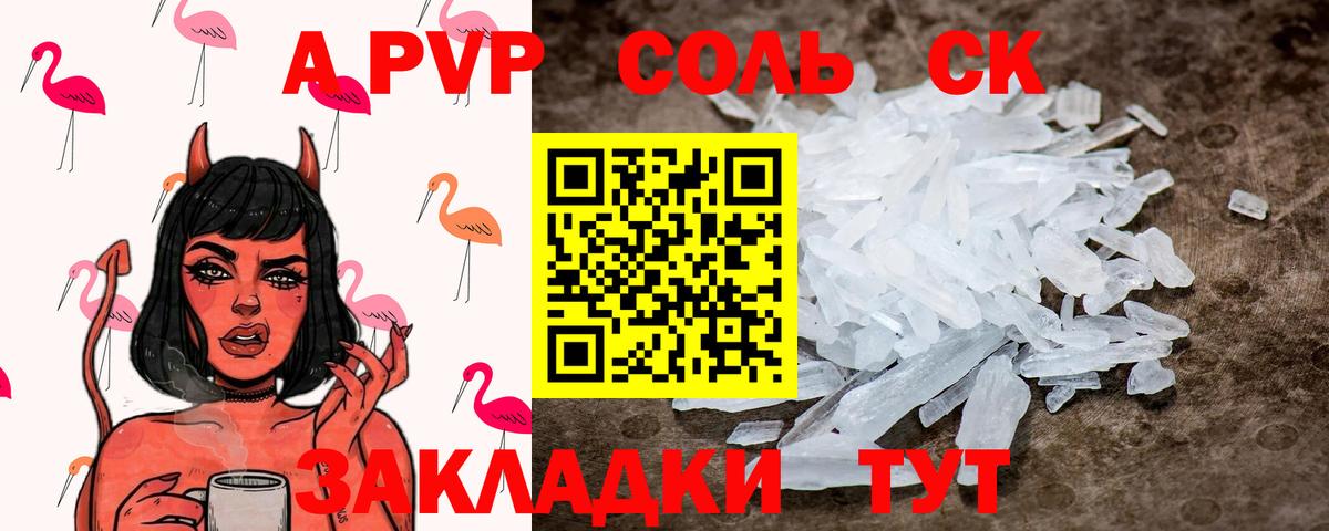 A-PVP мука Нижний Тагил