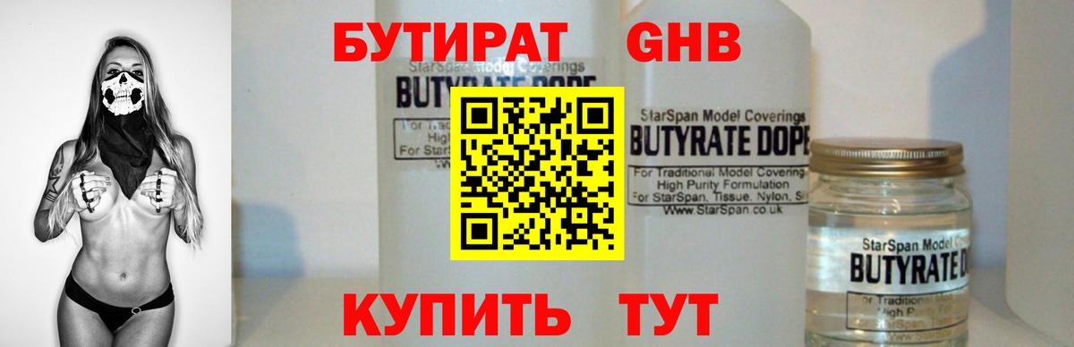 Нижний Тагил  Бутират оксана  Вход с VPN 