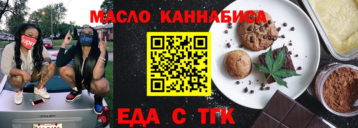 Нижний Тагил  Еда ТГК конопля  Вход с VPN 