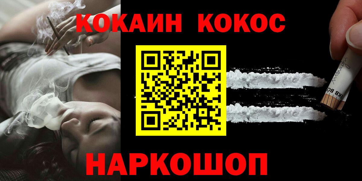 Кокаин FishScale  Вход с VPN  Cocaine Перу  Нижний Тагил 