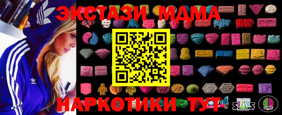Экстази таблы  ЭКСТАЗИ диски  Экстази    ТОР  Нижний Тагил  Вход с VPN 