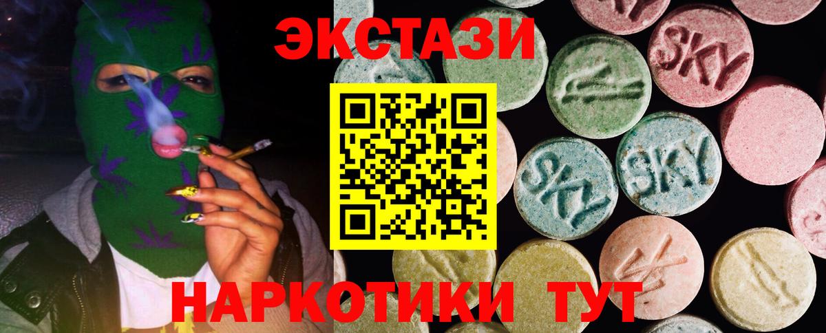 Ecstasy 250 мг Нижний Тагил