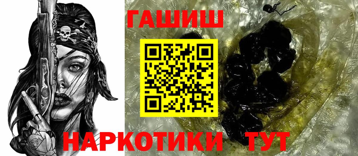 ГАШИШ  Вход с VPN  Нижний Тагил  Гашиш VHQ 