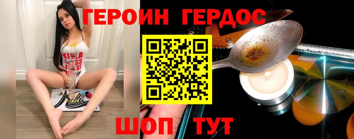 Героин VHQ Нижний Тагил