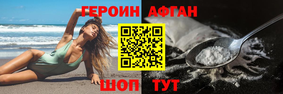 Нижний Тагил  Героин  Вход с VPN  ГЕРОИН хмурый 
