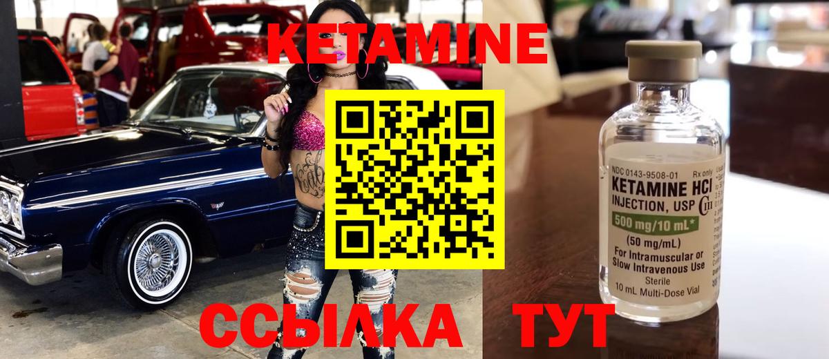 Кетамин VHQ  КЕТАМИН VHQ  Нижний Тагил  Вход с VPN 