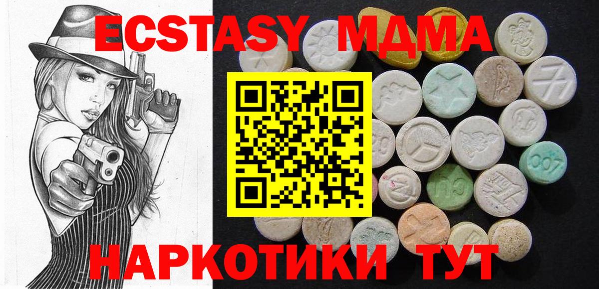 Нижний Тагил  МДМА  Вход с VPN  MDMA VHQ 
