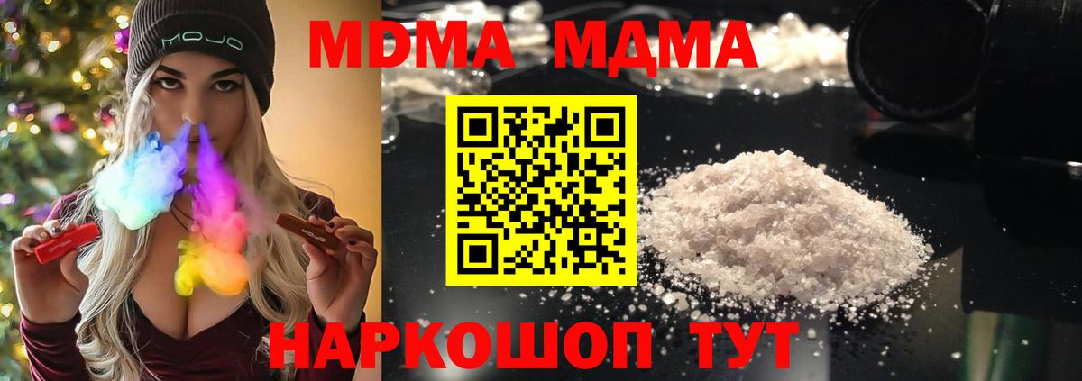 МДМА кристаллы Нижний Тагил