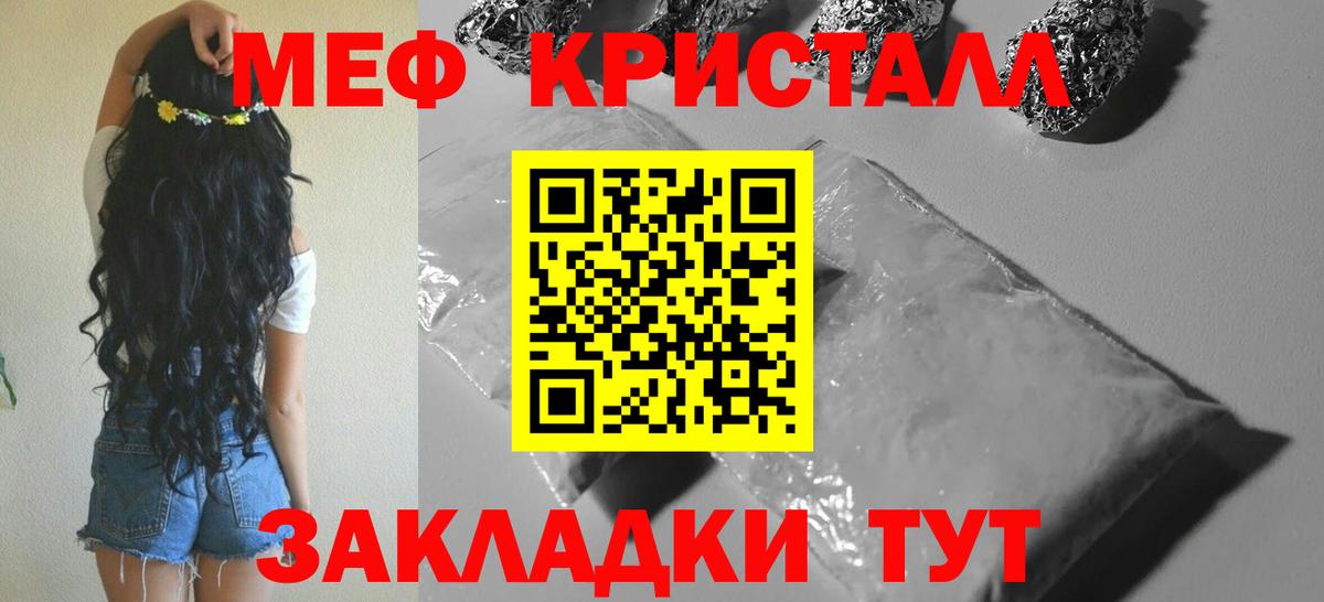 МЕФ кристаллы Нижний Тагил