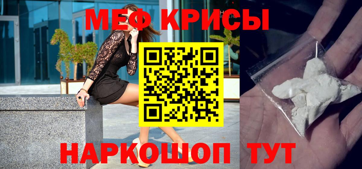 Меф  МЯУ-МЯУ  Меф мука  Нижний Тагил  МЯУ-МЯУ мяу мяу  Вход с VPN 