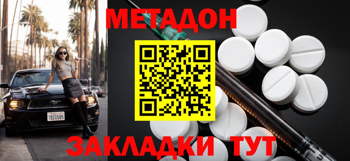 Метадон белоснежный  Вход с VPN  Нижний Тагил 