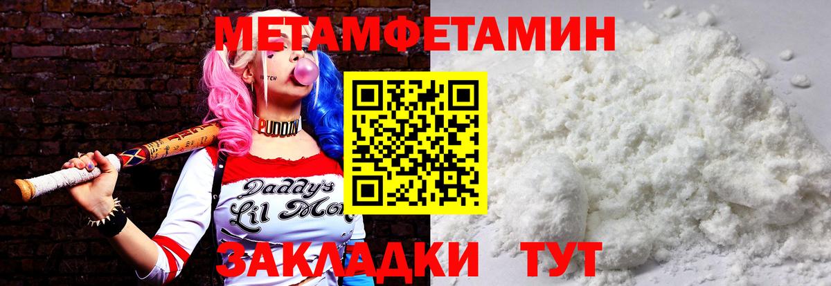 Нижний Тагил  МЕТАМФЕТАМИН мет  Вход с VPN 