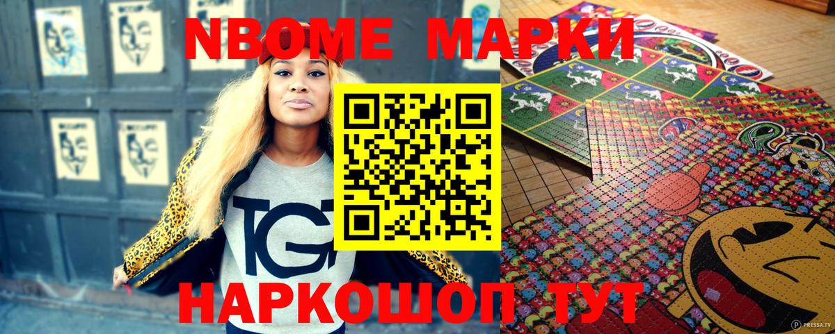 Нижний Тагил  Марки N-bome 1,8мг  Вход с VPN  как найти закладки  Марки N-bome 1,8мг 