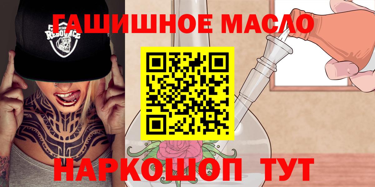 ТГК концентрат  Вход с VPN  mega зеркало  ТГК жижа  Нижний Тагил 