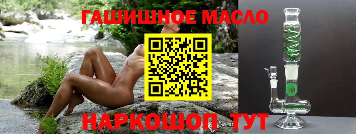 ТГК гашишное масло Нижний Тагил